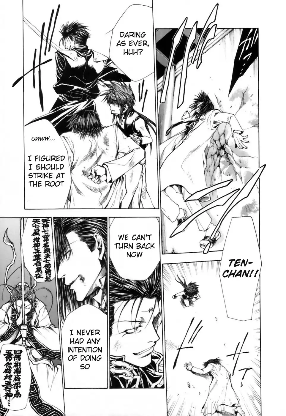 Saiyuki Gaiden Chapter 14 11